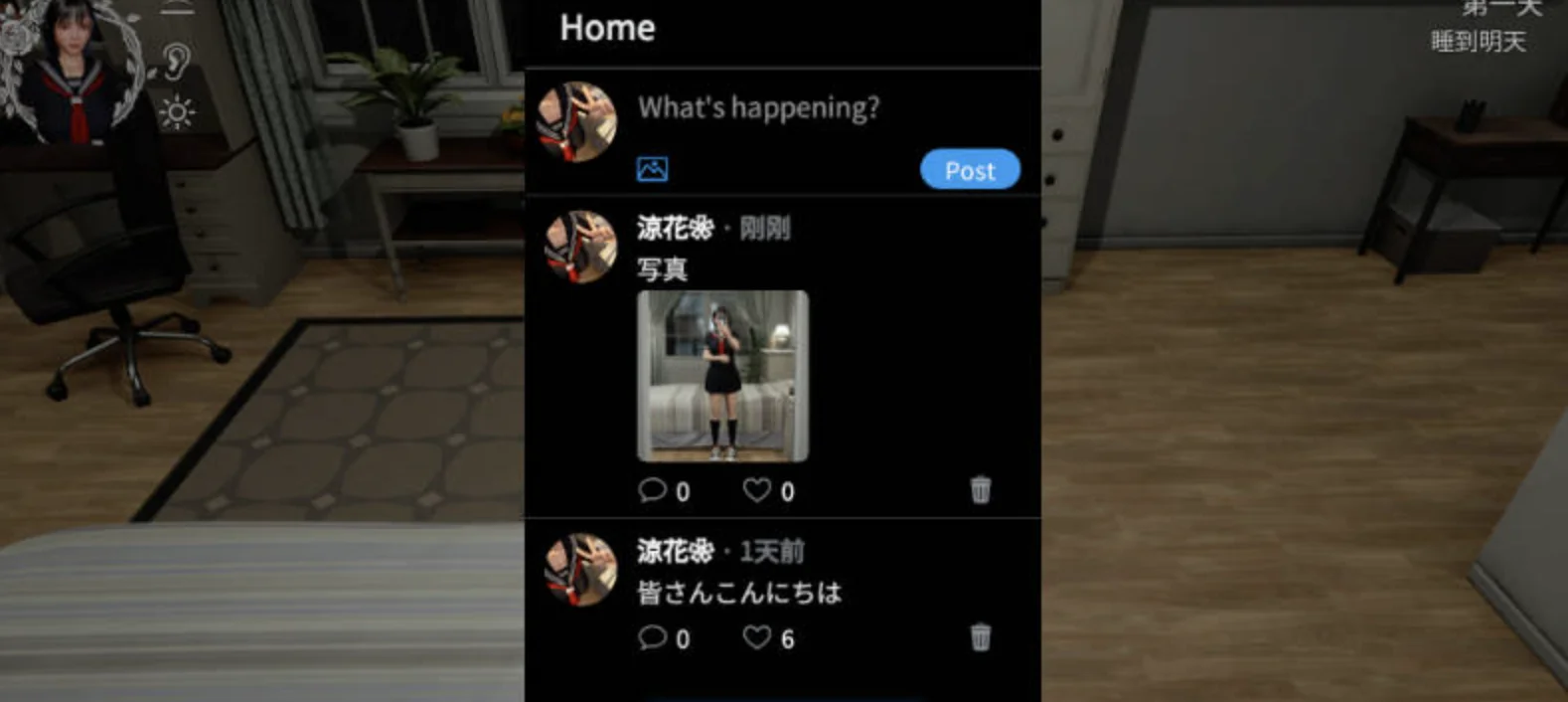 凉花酱的烦恼社交动态首页界面截图